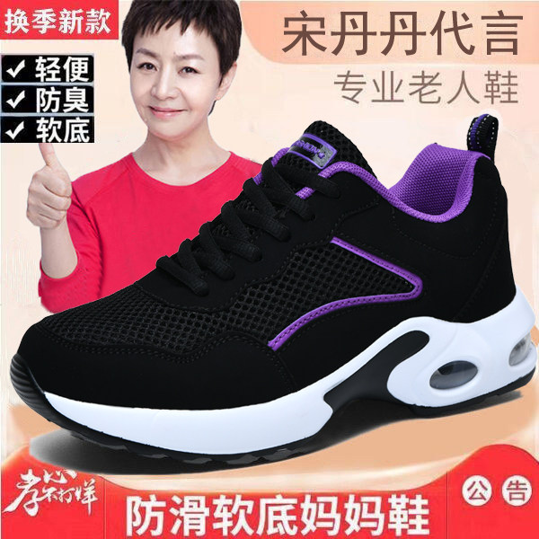 老人鞋女2025春夏季新款网面透气休闲鞋软底防滑运动中老年健步鞋