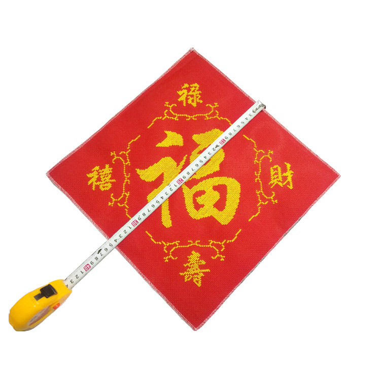福禄寿喜财全五福 成品十字绣十字绣成品