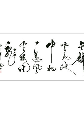 金麟岂是池中物,一遇风云便化龙 十字绣