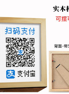 十字绣二维码收款桌面摆件可选成品或半成品可定制其它