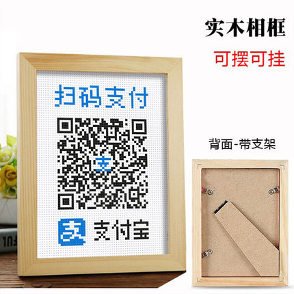 十字绣二维码收款桌面摆件可选成品或半成品可定制其它