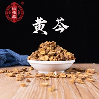 Dhitangtang Huangpi Shuanghuanglian сырье Huangpi Bars, 芩 芩 50G