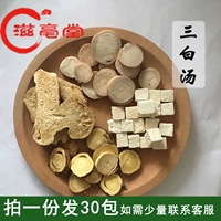 Сумка для сырья Sanbai Soup Baiji Baiya poria солодка бесплатная доставка