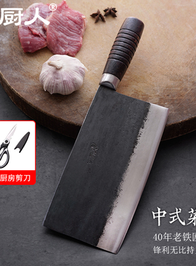 掌厨人手工锻打家用中式斩切菜刀厨师专用锋利切肉片厨房鸡翅木柄
