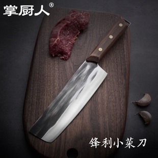 掌厨人锻打锤纹日式小菜刀家用厨房不锈钢切肉片女士专用锋利刀具
