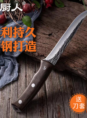 剔骨刀手工锻打屠夫杀猪卖肉专用分割切肉商用特快锋利吹毛断发刀