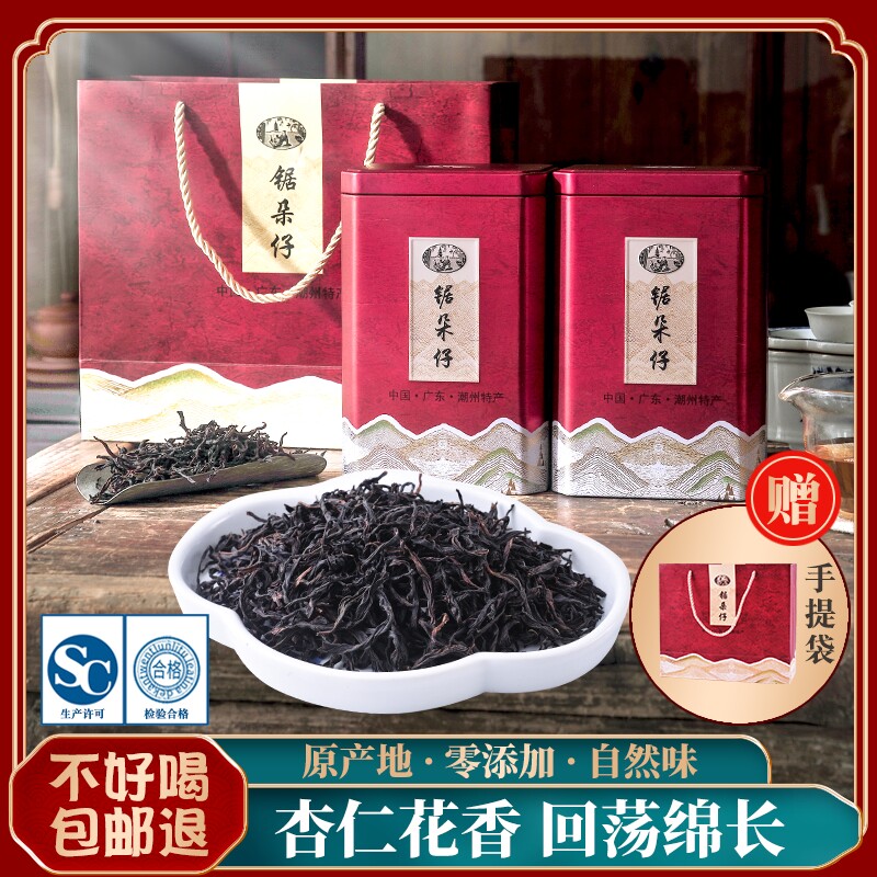 宋珍乌龙锯朵杏仁香新凤凰单丛茶