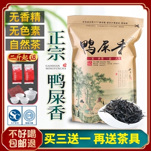 鸭屎香凤凰单枞茶雪片清香型500g