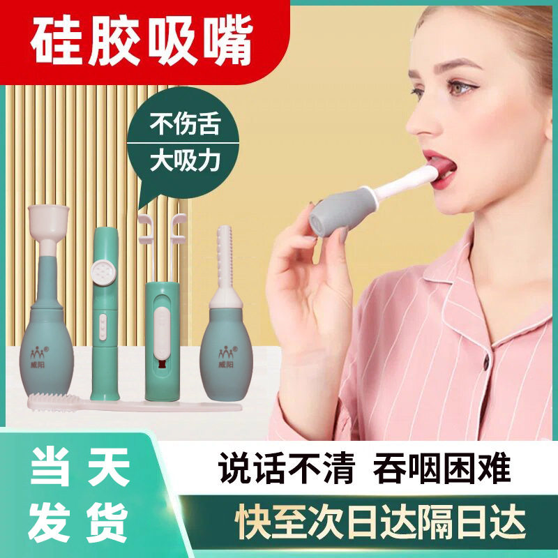 威阳吸舌器口肌康复发音咀嚼棒图片