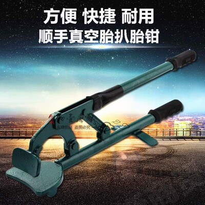 电动车摩托车维修工具修理拆卸扒