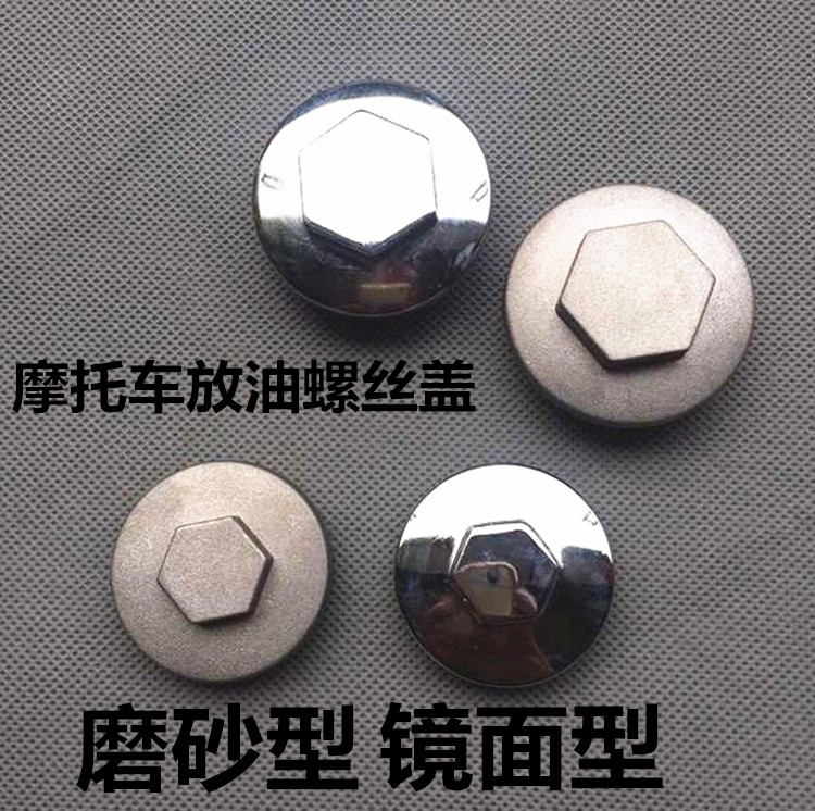 摩托车放油螺丝盖GY6踏板车