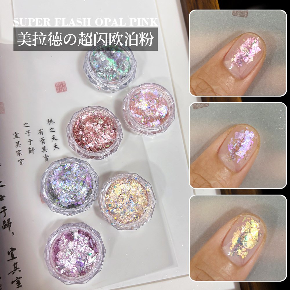 美拉德欧泊粉美甲饰品混装