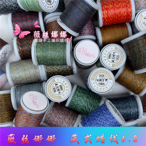 手链藏式蜡线手工编织0.8项链绳