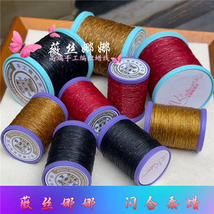 薇丝娜娜 高光闪金泰蜡线色洒金线macram斜卷结金刚结手链戒指