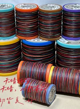 枫之美天晴柿橙色高光泰蜡微芯蜡线高强圆蜡线手绳编织材料金刚结