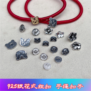 马年配件 925泰银纽扣搭头泰蜡金刚结手工编线本命年红绳饰品材料
