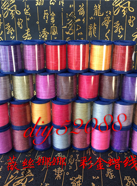 薇丝娜娜链接一 彩金蜡线12 股 0.8diy手工编织材料手链项链配件