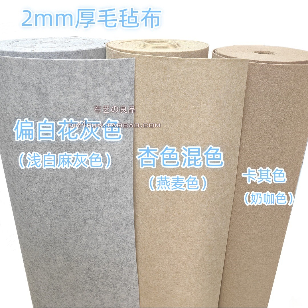 毛毡布厚环创主题墙棕咖色背景布