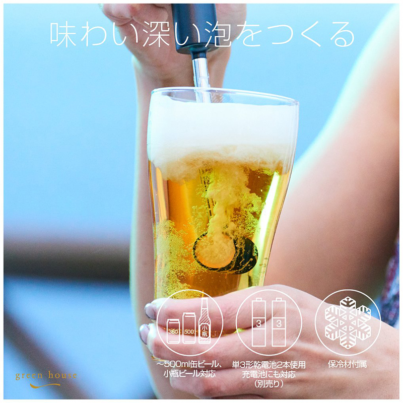 日本GREENHOUSE进口电动超声波啤酒花打泡器醒酒器绢泡机丝质泡沫|ruв категории посуда, до дна/бокал/вино, Шейкер - от Buy2taobao.com для оказания профессиональной услуги покупки агента Taobao