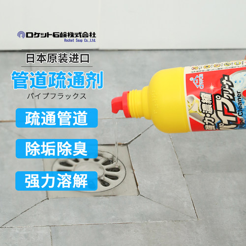 管道疏通剂强力溶解厨房下水道油污地漏厕所堵塞马桶除臭尿碱 - 封面