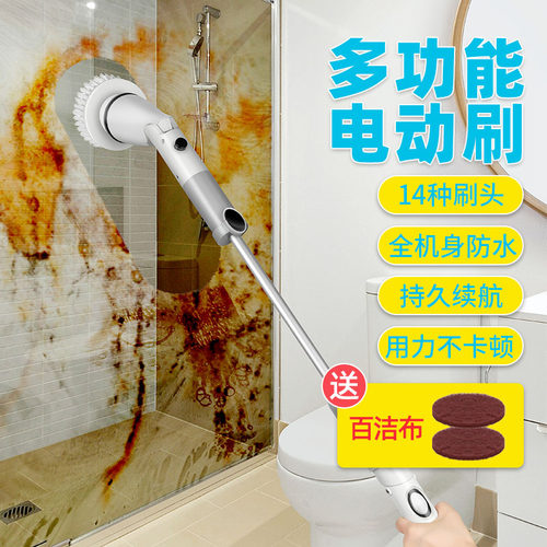 电动清洁刷无线家用多功能长杆