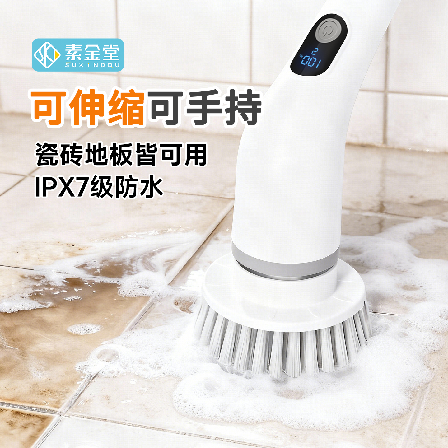电动清洁刷多功能家用IPX8级防水
