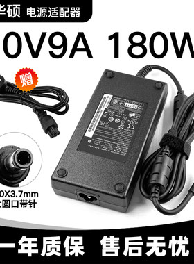 华硕ROG幻14 Zephyrus G14冰锐2 180W电源适配器20V9A充电器