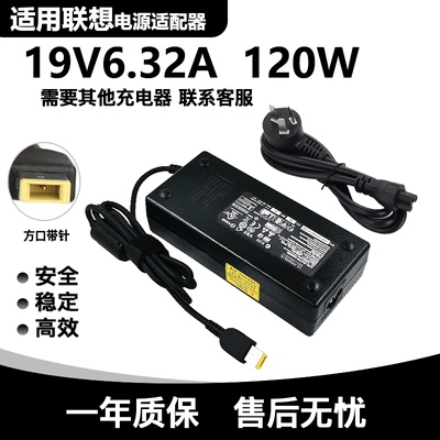 适用联想C355 C360 C560 C365电源适配器19V6.32A方口120W