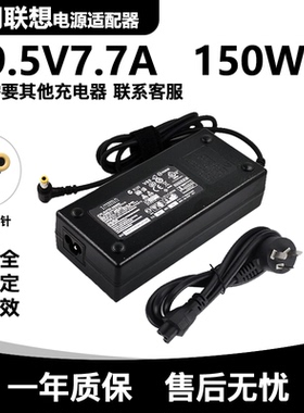 适用联想C440 C540 B305 C340一体机电源适配器19.5V 7.7A大圆孔