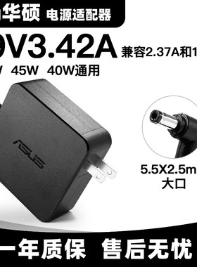 华硕V4000一体机电源适配器V221IDUK V241ICUK-BA229T电脑充电线