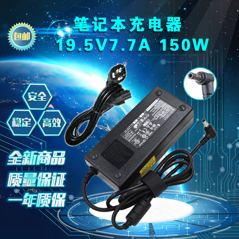 华硕 G74SX G72GX G73GX G53JW电源适配器19.5V 7.7A 150W充电器