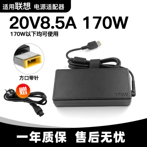 适用联想ThinkPad ADL170NLC3A笔记本电脑充电源适配器线20V8.5A