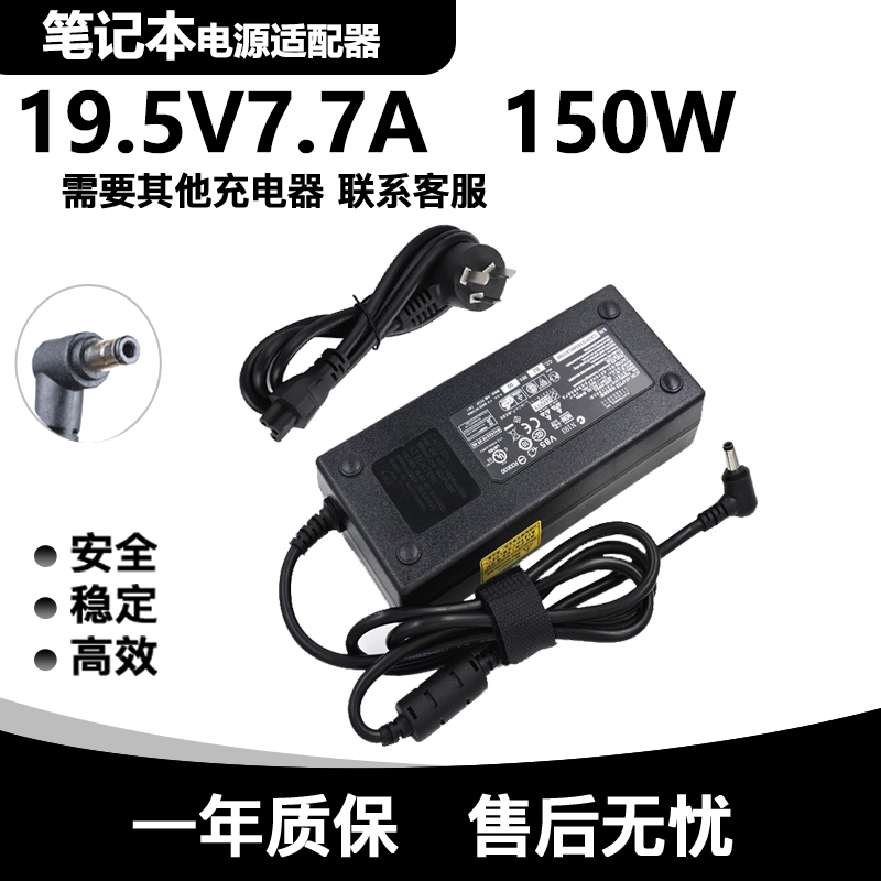 MSI微星GE62 MS-16J1 16J4笔记本电脑电源适配器19.5V 7.7A充电线