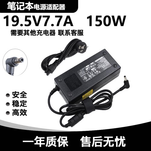 机械革命深海泰坦X1X6TI-S笔记本电源适配器19.5V7.7A充电器150W