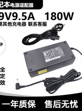 未来人X611 T5 P151SM电源适配器蓝天地球人19V9.5A充电器180W