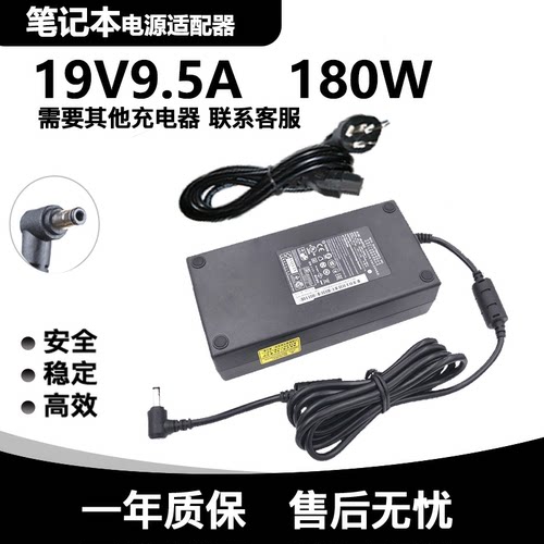未来人X611 T5 P151SM电源适配器蓝天地球人19V9.5A充电器180W