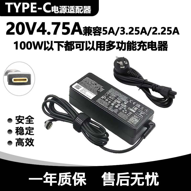 适用联想小新pro16 14昭阳E5I 95W笔记本充电源适配器yoga14s