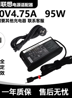 适用联想14pAMD锐龙轻薄笔记本充电源适配器95W 20V4.75A