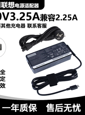 适用联想昭阳N4720Z N4620Z CF4620Z电源适配器TYPE-C充电器