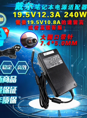 戴尔外星人P31E P42F M6500 J938H电源适配器19.5V12.3A充电240W