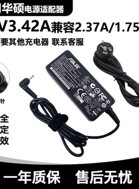 ASUS华硕U305F笔记本电脑充电器线电源适配器19V3.42A 4.0*1.35mm