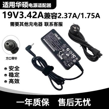 原装华硕AD890526电源线RT-AC68U AC1900 F102B无线路由器充电器