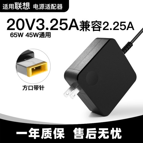 适用联想ThinkCentre M710Q M720Q小主机充电源适配器线20V3.25A