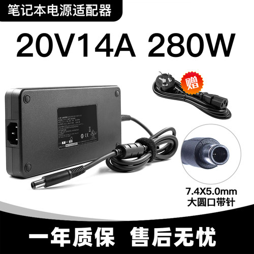 20V14A神舟战神T8 HBE6S05游戏笔记本电脑充器280W电源适配器