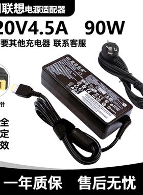 适用联想E540 M490s S410P Z510笔记本电源适配器20V4.5A充电器