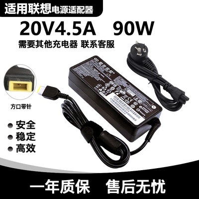 适用联想E540 M490s S410P Z510笔记本电源适配器20V4.5A充电器