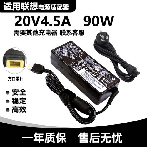 适用联想扬天M2620N-00台式机S4250一体机充电源适配器线