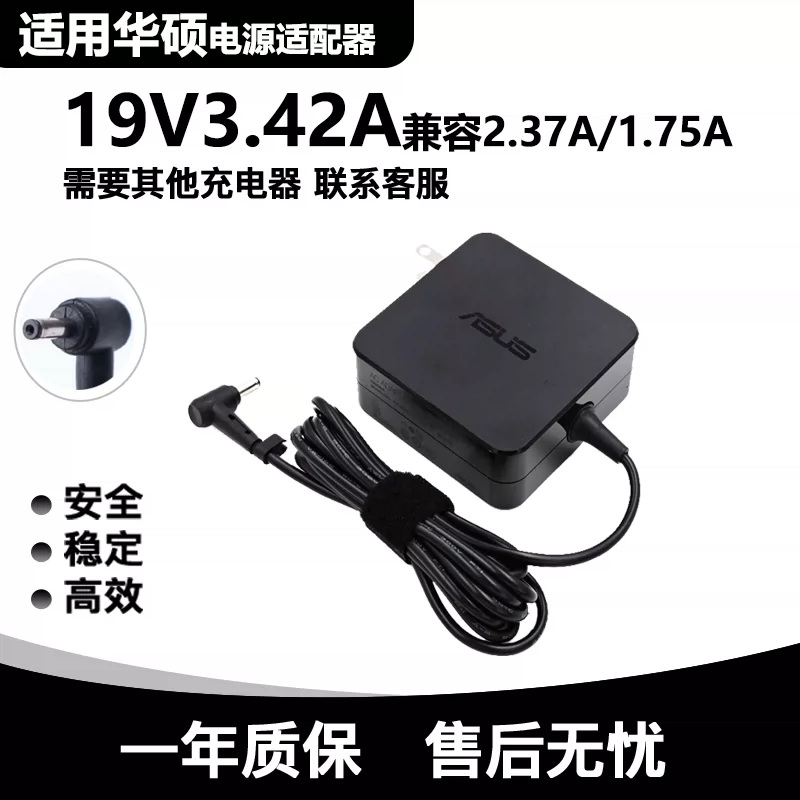 原装华硕路由器 AC1900 RT-AC68W RT-AC68U 电源适配器19V 1.75A