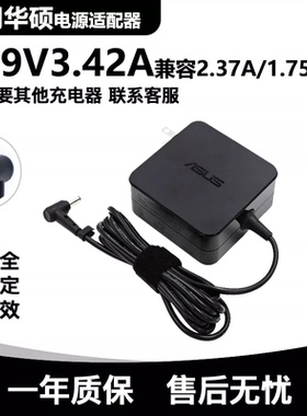 原装华硕X451M q502l ADP-45BW电源适配器19V 2.37A充电器变压器