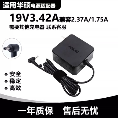 原装华硕电脑充电器X403E502/402M X201E S200L/E电源适配器线